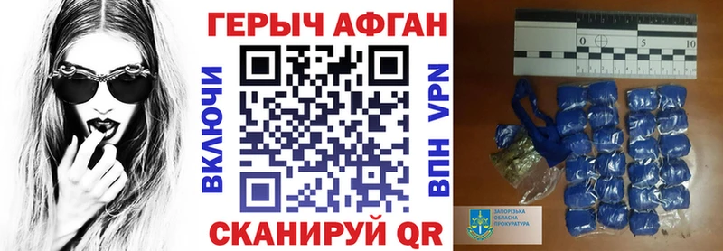 купить наркотики цена  Слободской  Героин гречка 