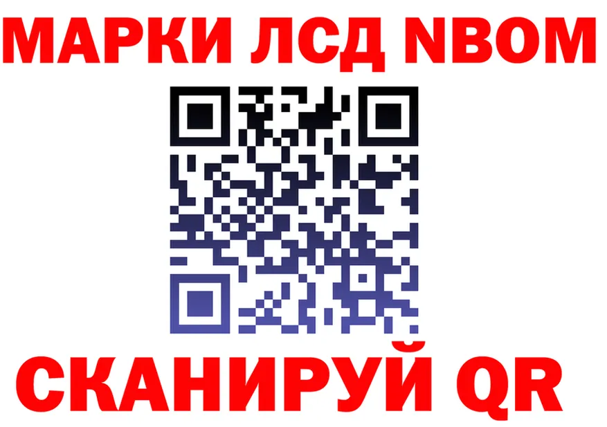 Марки NBOMe 1,8мг онион shop мега Слободской