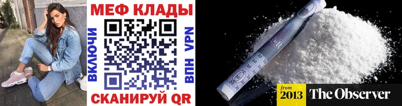 Меф  Слободской