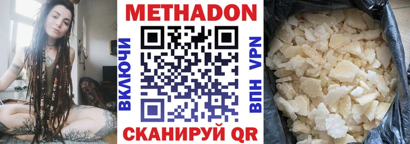 Метадон кристалл  mega вход  Слободской 